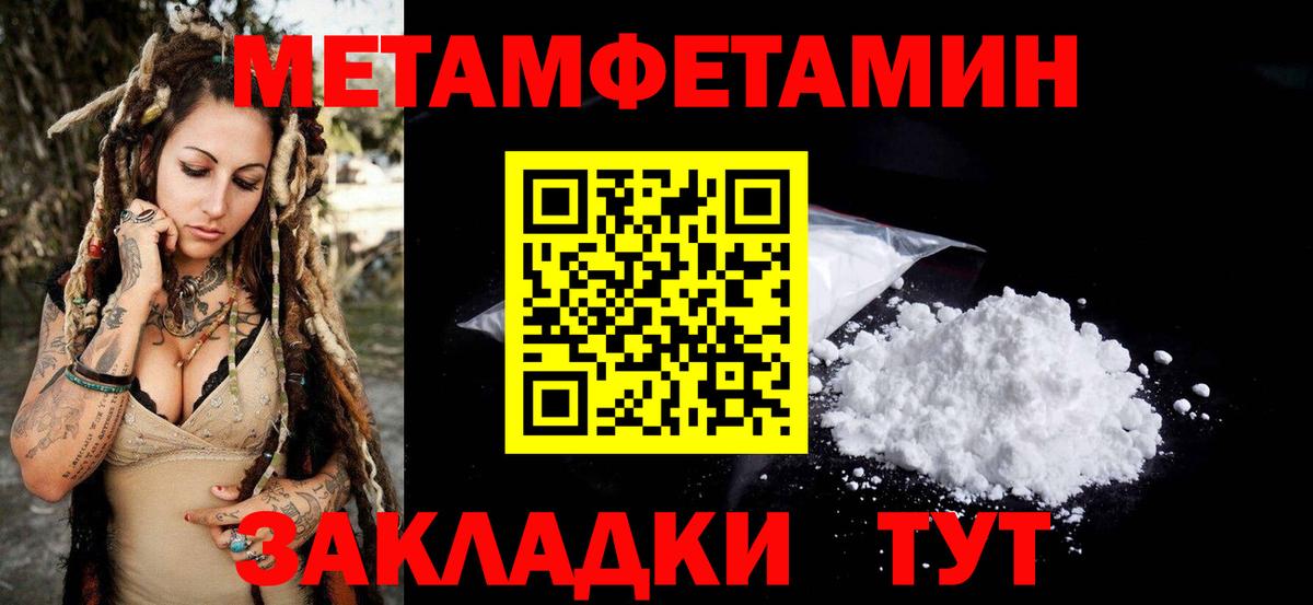 Amphetamine Розовый  Вход с VPN  Городец 