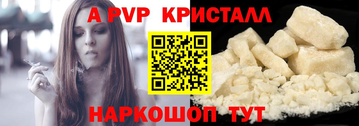 Альфа ПВП мука Городец