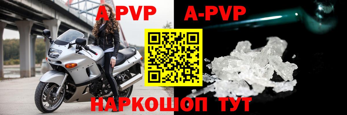 купить закладку  Вход с VPN  APVP Соль  Alfa_PVP крисы CK  Городец  A-PVP VHQ 