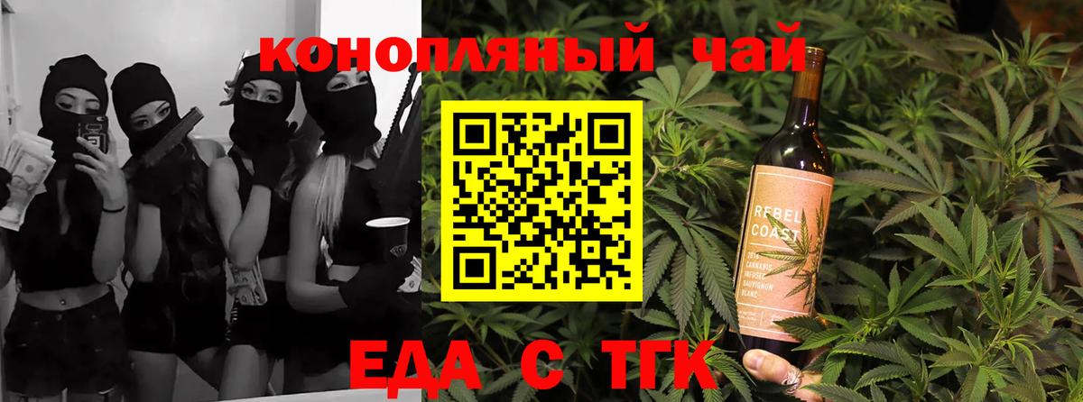Печенье с ТГК марихуана  Вход с VPN  Городец 
