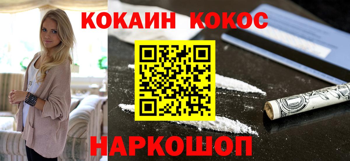 КОКАИН Columbia Городец