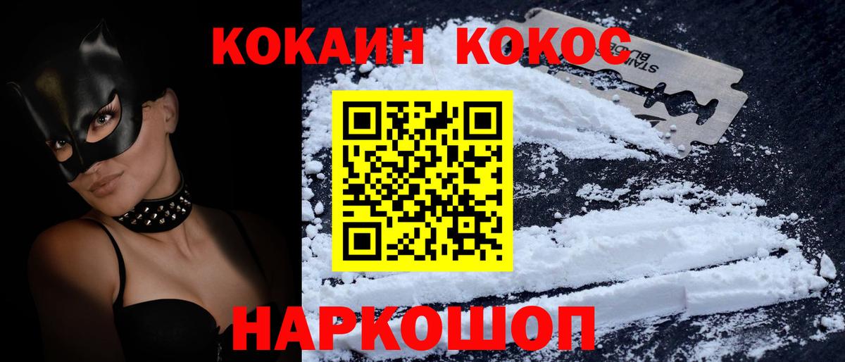 КОКАИН Колумбийский  Вход с VPN  Городец 