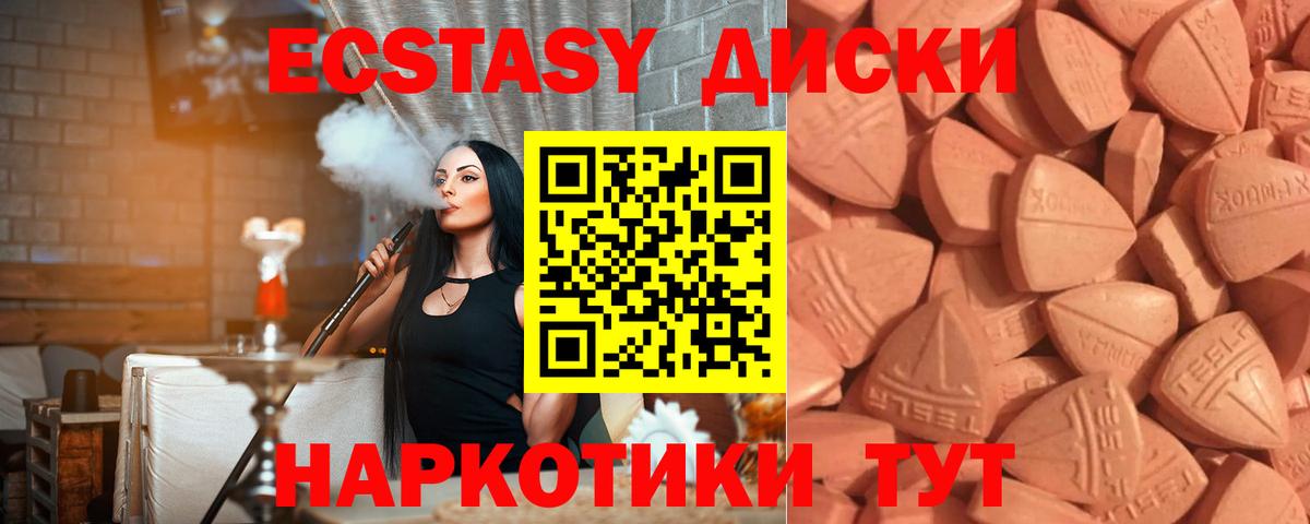 Ecstasy таблы  Ecstasy MDMA  Городец  Вход с VPN 