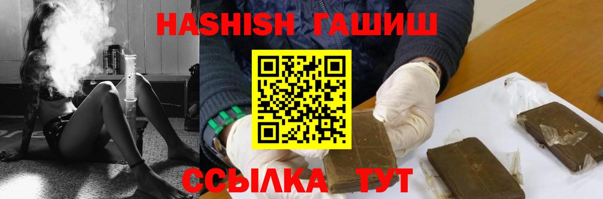 Гашиш  Вход с VPN  Городец  Гашиш гашик 