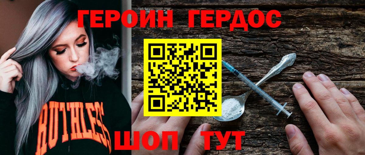 Героин гречка  Вход с VPN  Городец 