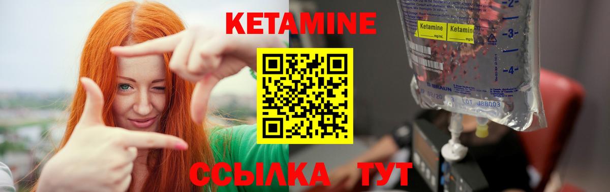 Городец  КЕТАМИН ketamine  Вход с VPN  КЕТАМИН ketamine 