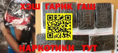 синтетический гашиш Балашиха