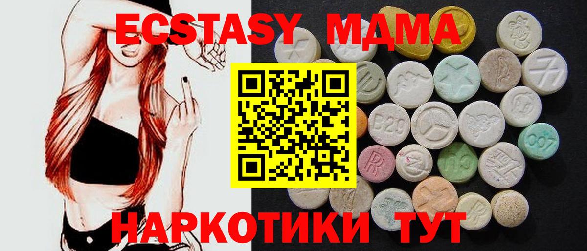 МДМА молли  МДМА молли  Городец  Вход с VPN 