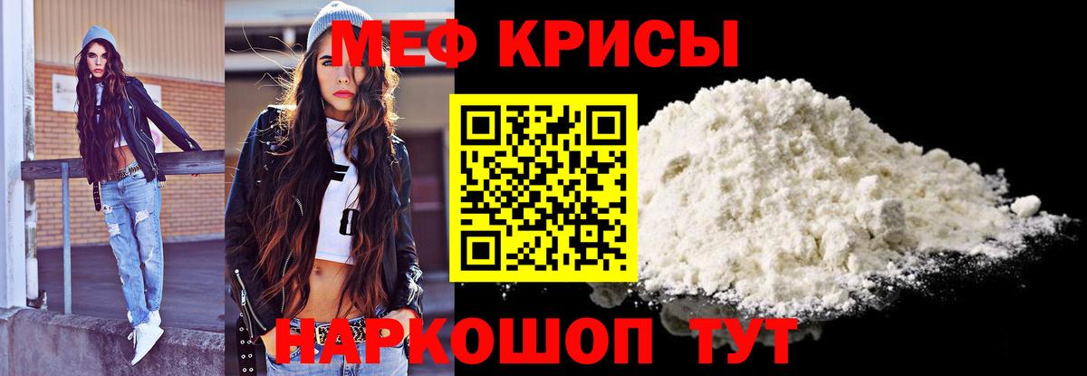 Мефедрон мука Городец