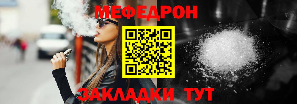Мефедрон кристаллы  МЯУ-МЯУ  Городец  Вход с VPN  МЯУ-МЯУ mephedrone 