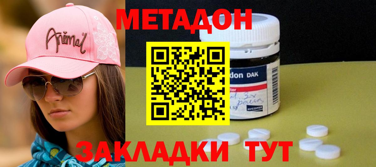 МЕТАДОН VHQ  Метадон methadone  ссылка на мегу зеркало  Городец  Вход с VPN 