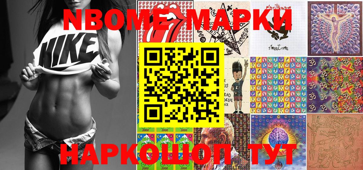 Наркотические марки 1,5мг  Вход с VPN  Городец 
